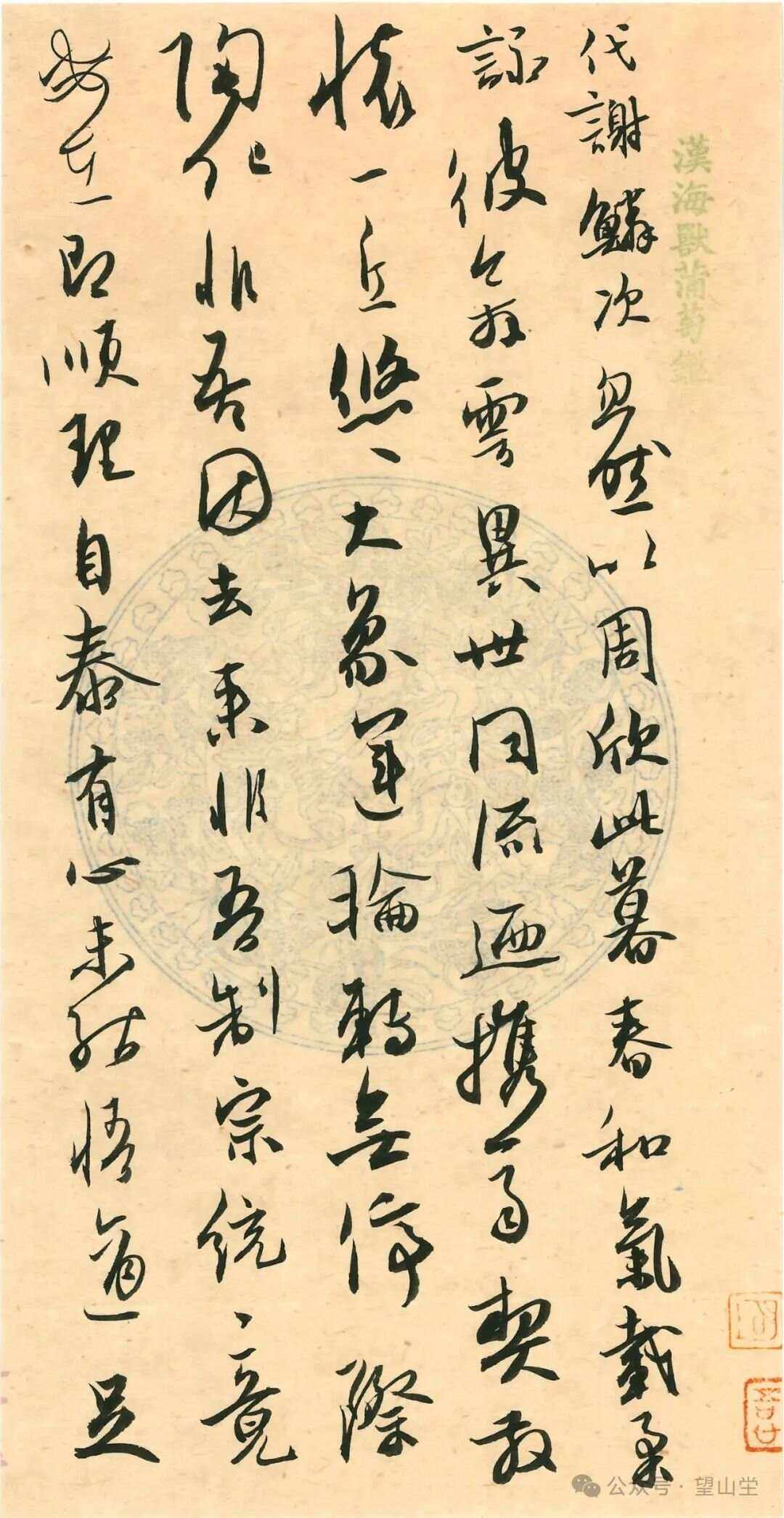 名意日婦晚意寓寓靡五行少人意,-的不碎秦(含意澄是