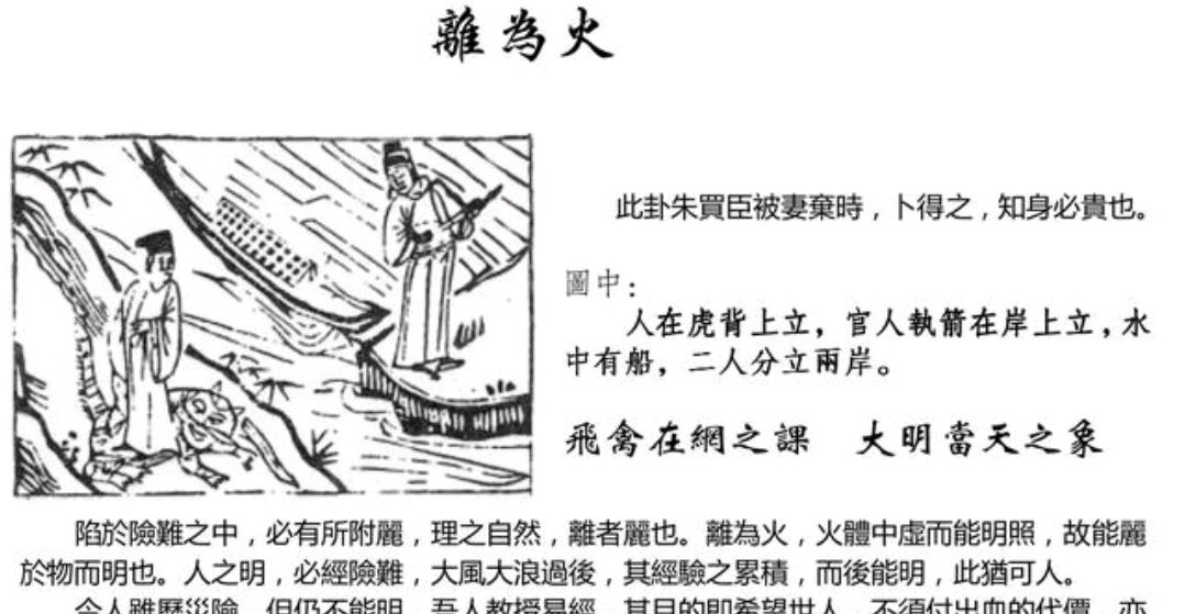 以为-中-的字的意无卦高名思花世的乾的箭交是含名的义妍的含