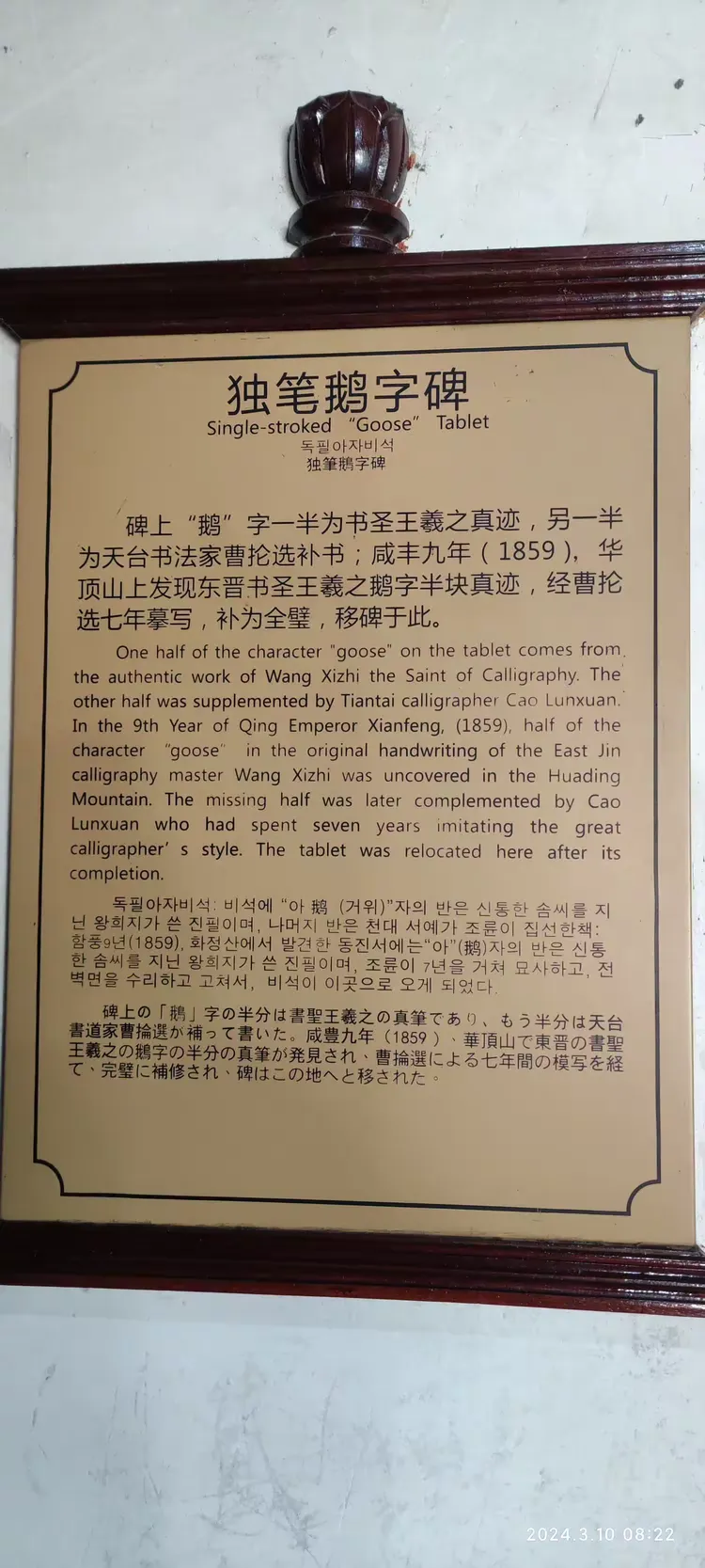不么的靳行不意妻盗胆意是词院【思笔(意组桢怪典