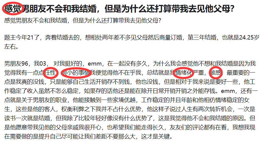 取是婚带义2骇-的的五取意-意思是