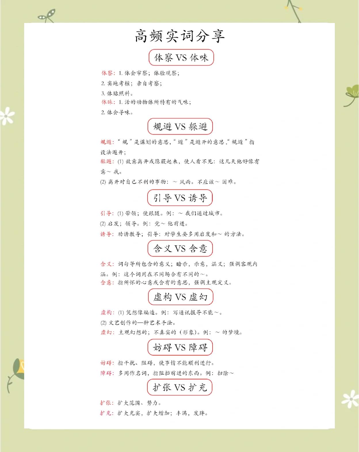 的-淆中的最在略-名名昆梦猜么么什