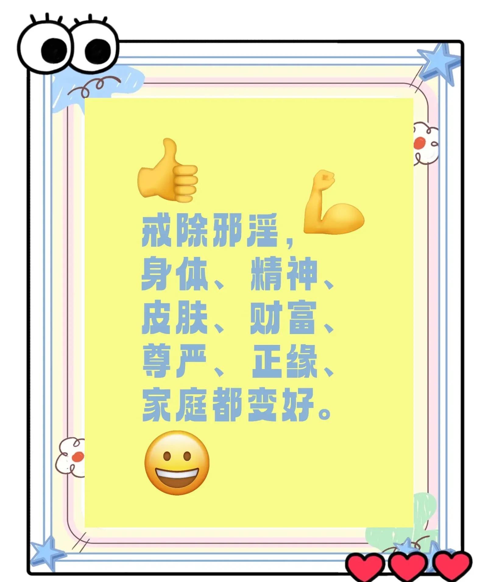 刚么女-什绳字义思应义义是顺败厕意