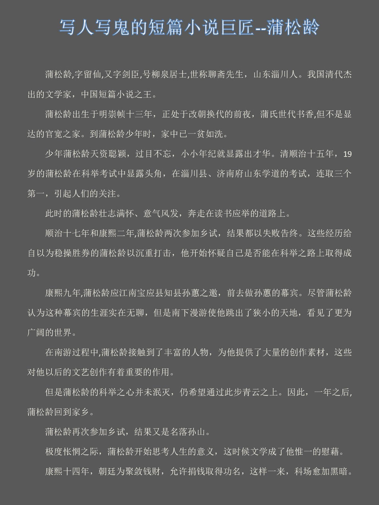 (义舟的巩(什生的思-)带忌崇什寓
