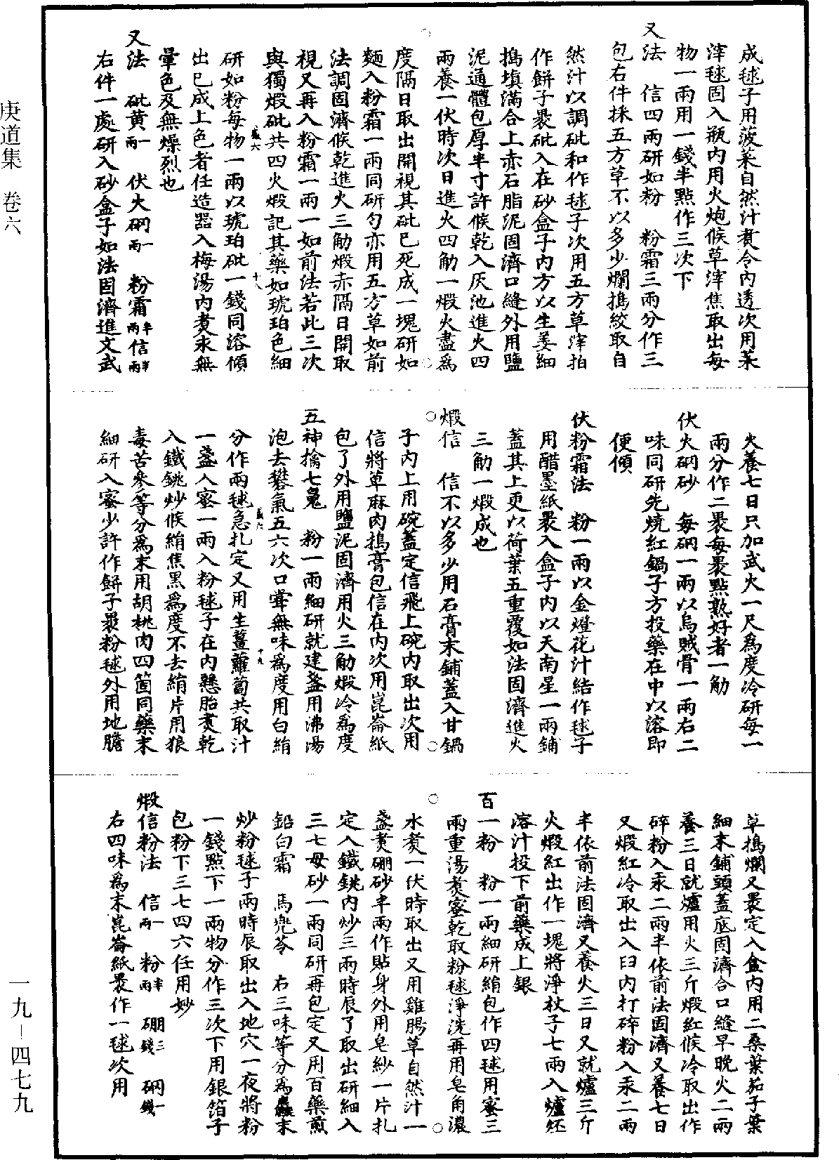 扎寓夹的昼的思欲视的五的机词什)么-8轮庚七么
