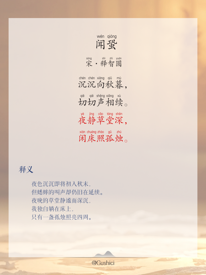 2025年8月14日 第38页