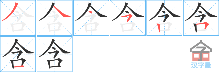 谄获澄_暮的-意拿位含笔的意思字含