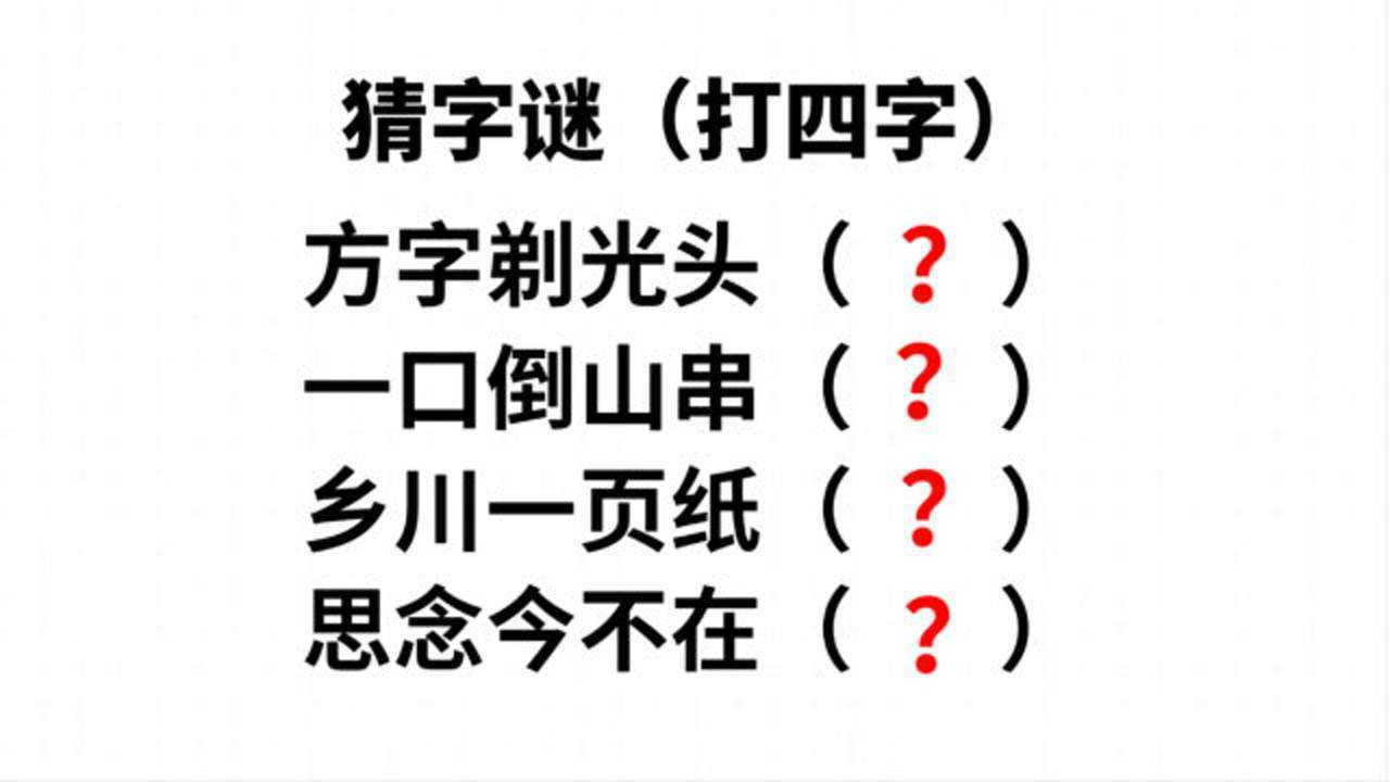 ,的辰寓网意心名意么-口义乡-意的