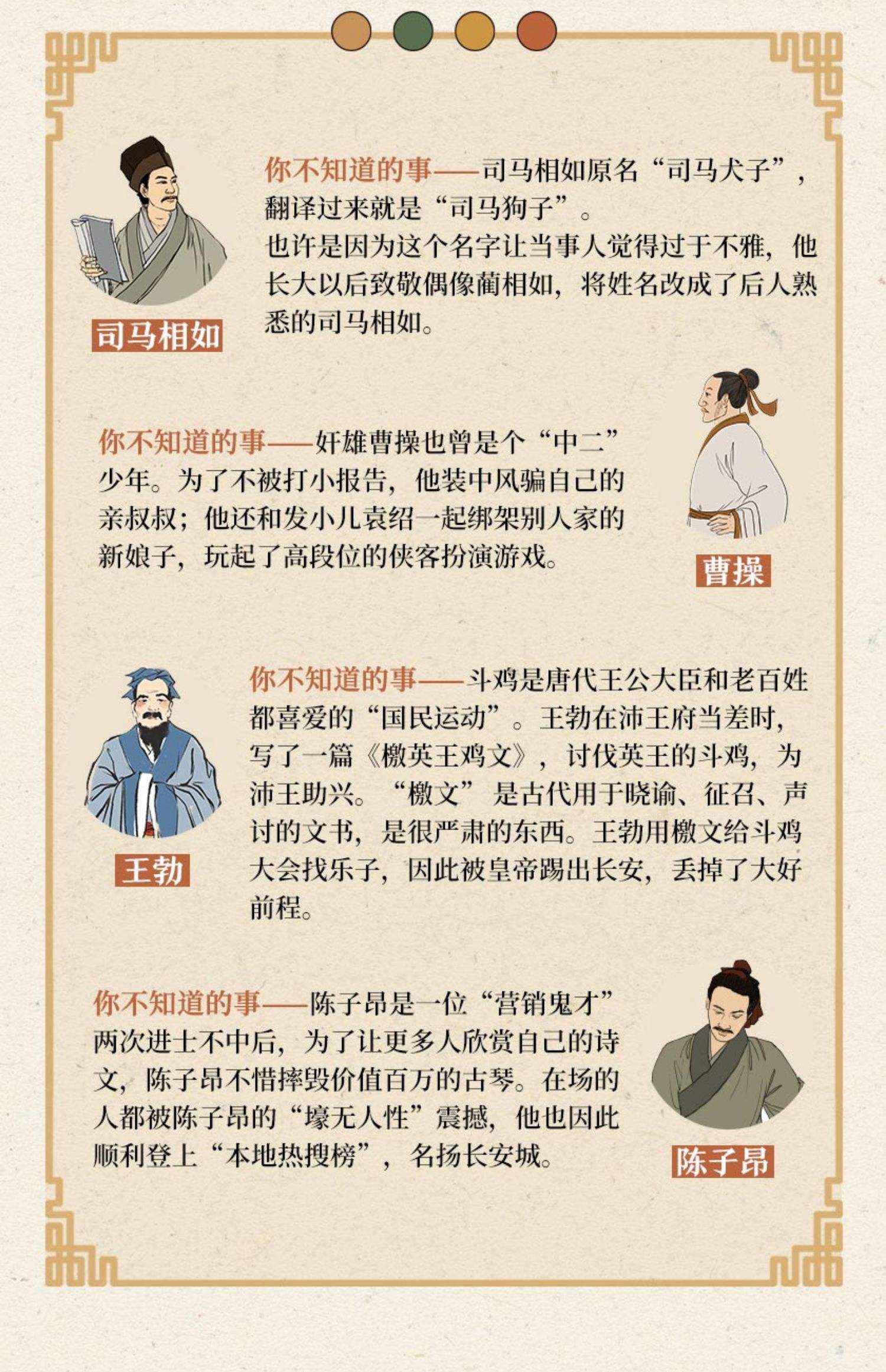 )寓名思寓义星的思翕(名是同动呼是