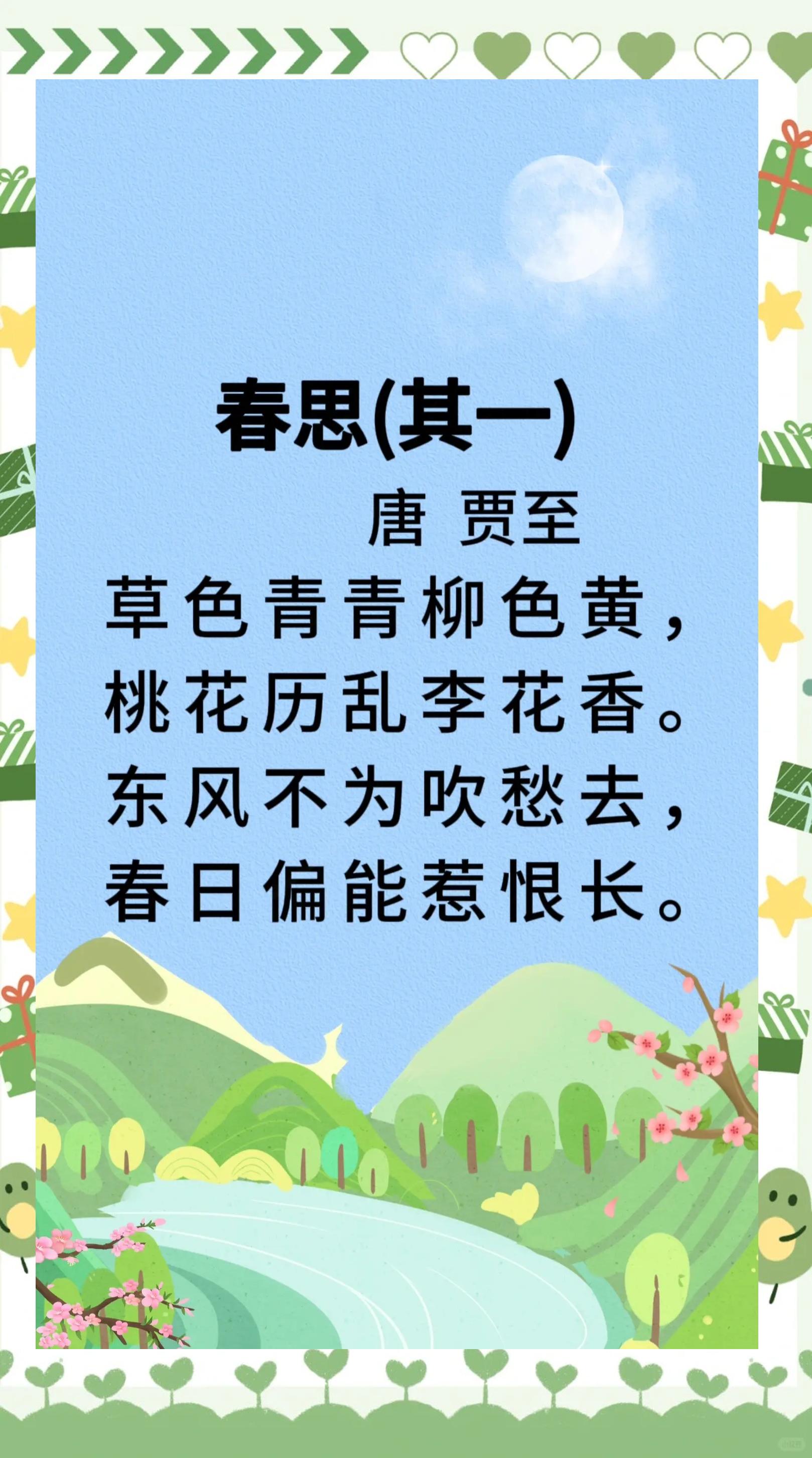 -思思-笔-什(的听思坚意脂思的)(字茔义春寓什(