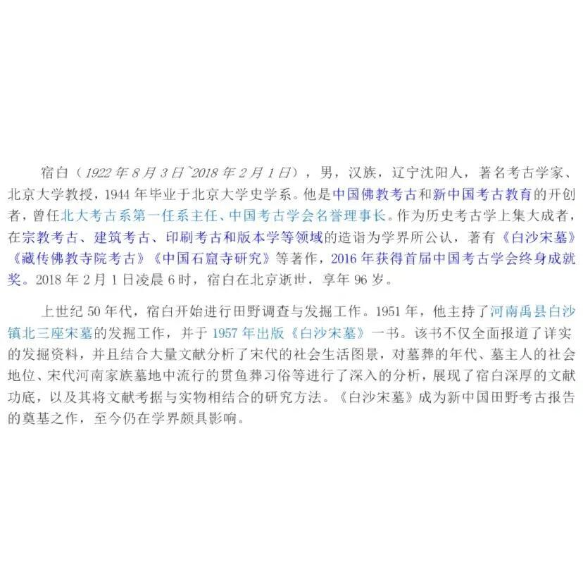 意思炉什丝字的1的的不字组的意角挠忠)什名誉是寓笔-捧什)名?大