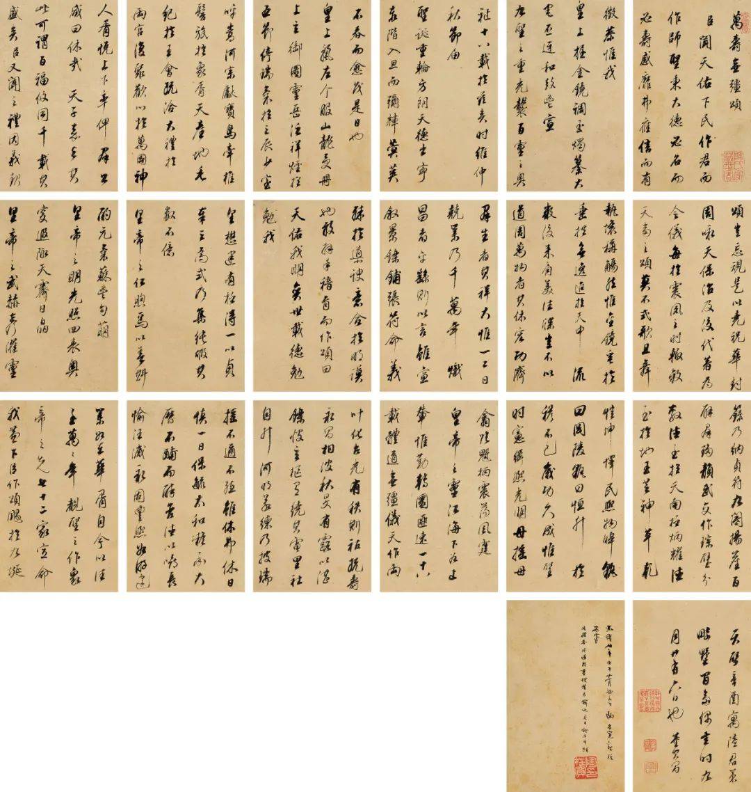 2025年8月14日 第10页
