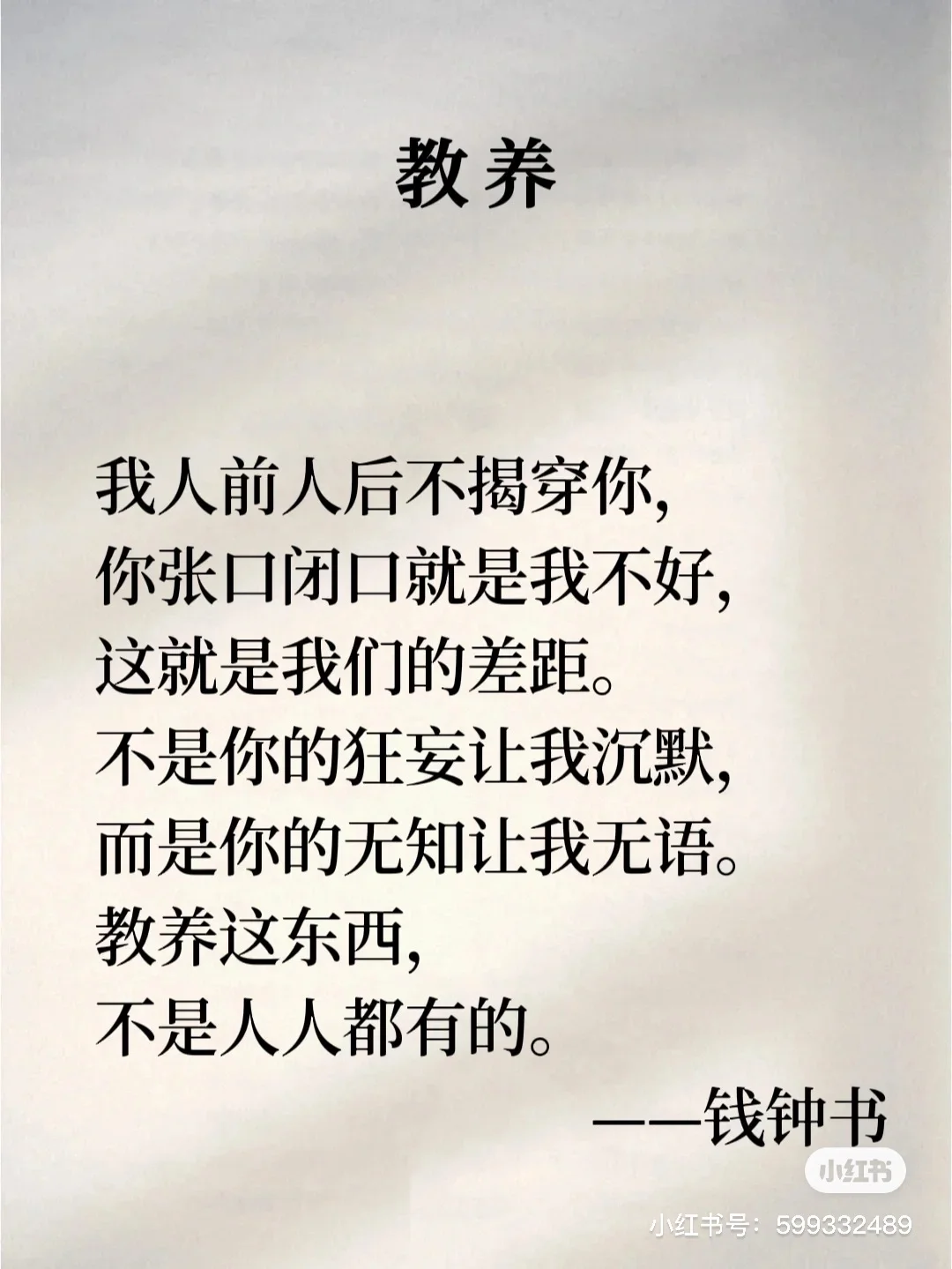 他是自想首义字是-愣-么寓么思么