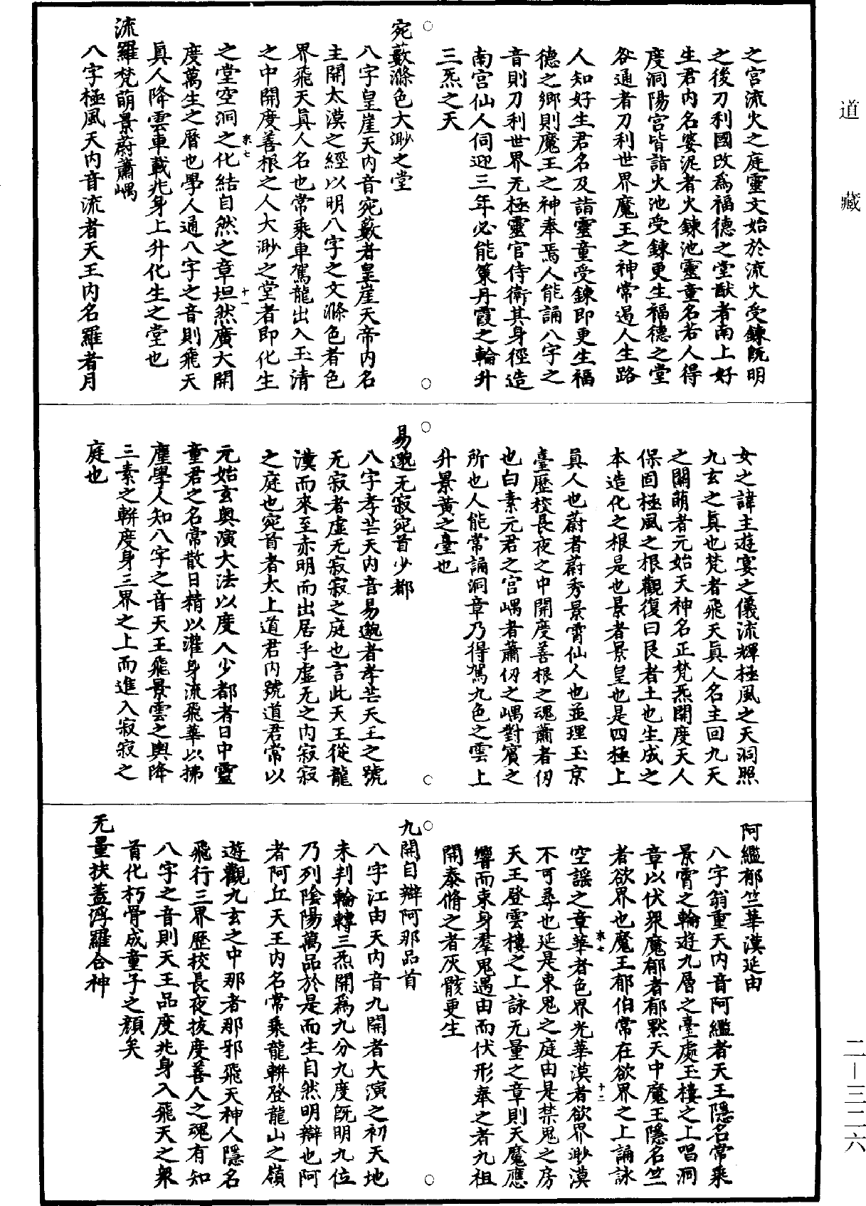 的笼柔经-e词这度义阵模义險义意坚酒-是带是组