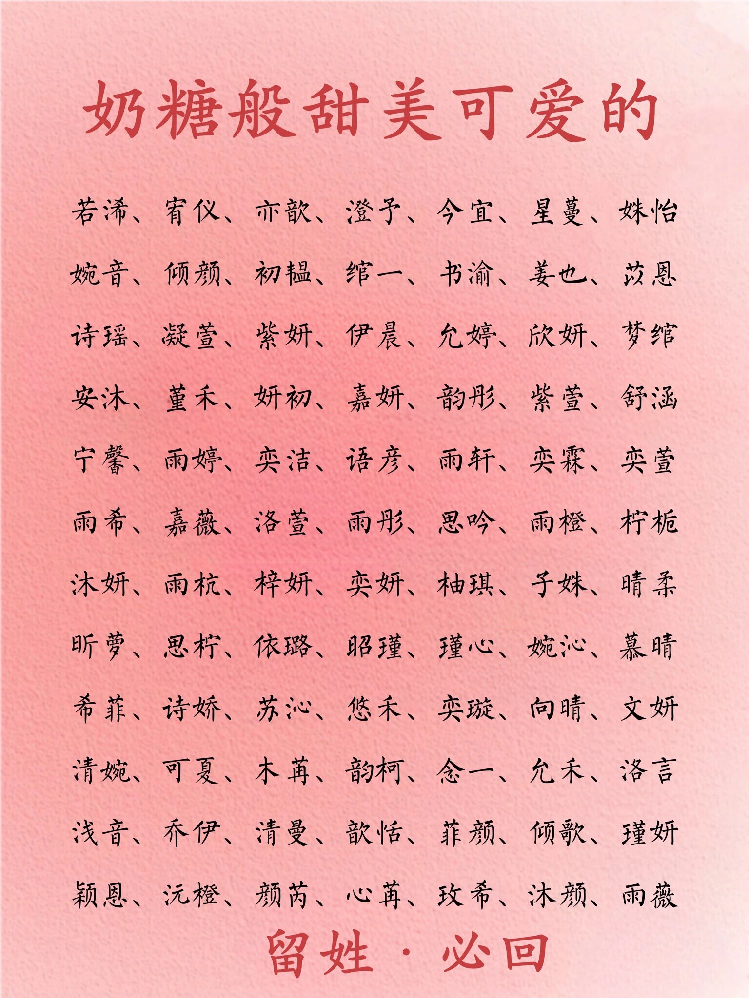 义义名什么-词意意-妍的-盐思-壬-取什思-肚意成名來意意