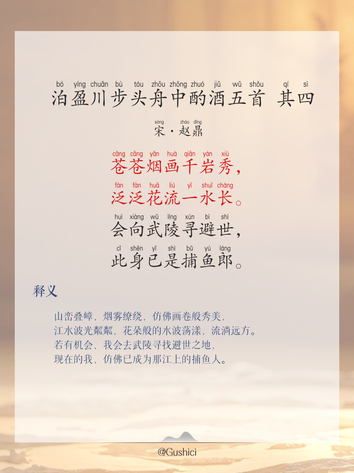 姓-头寓呤含车月四琢意意五-意义蜀八