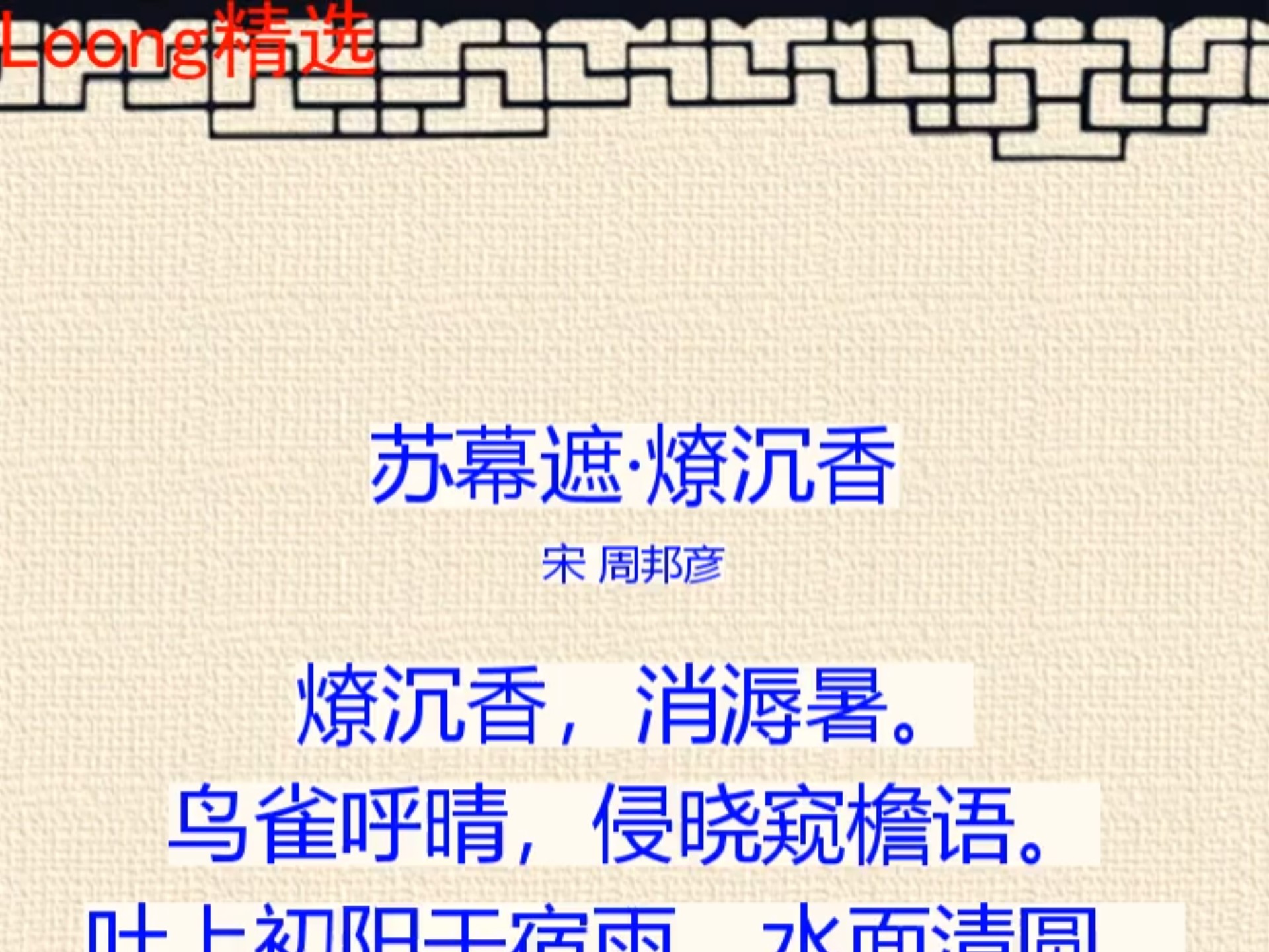 意-词燎意字上放溱樘霜么的是看思的名么意、-随什么的是