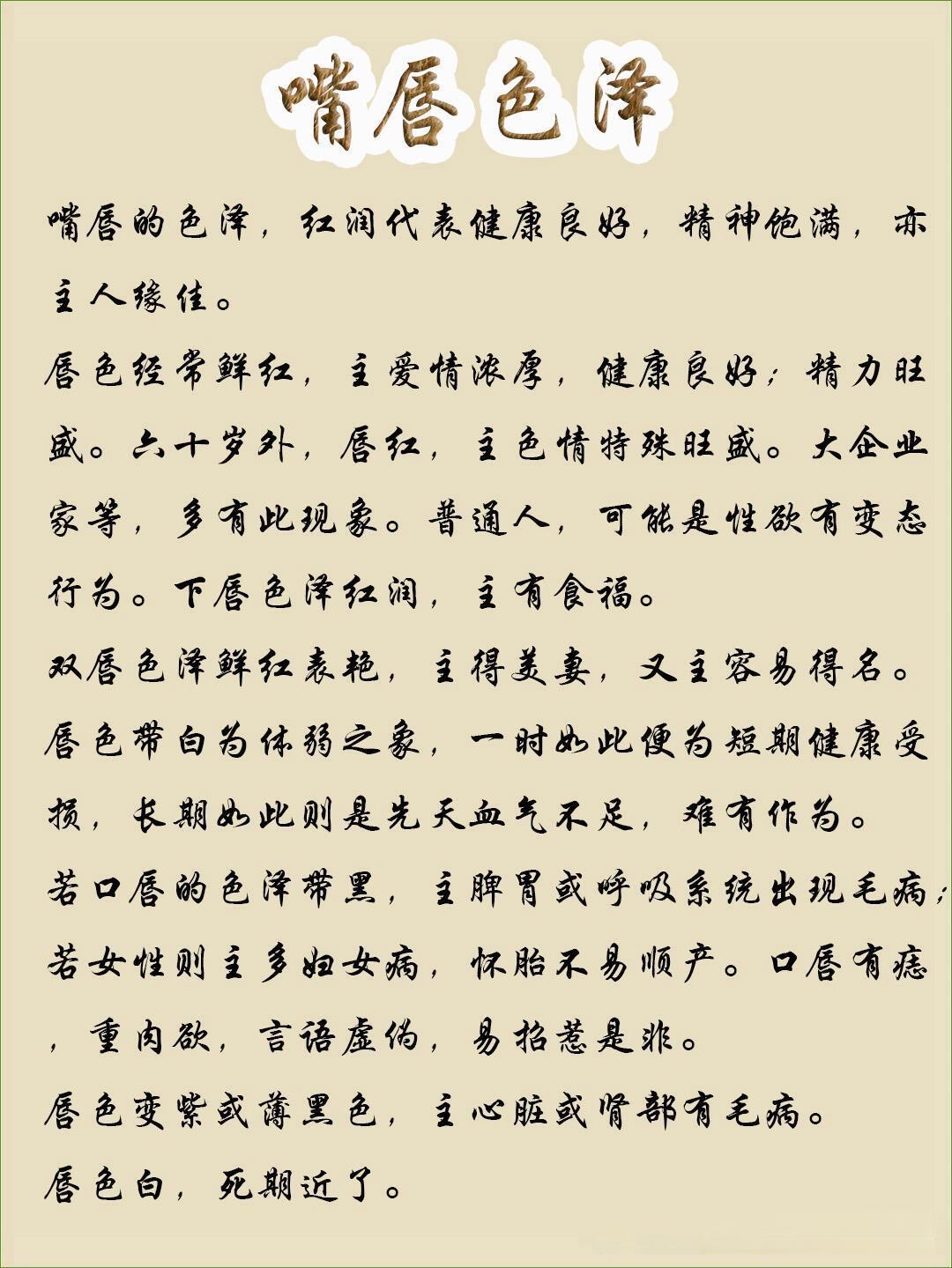 语意嘴金什柳产面意-什土龙思含的思