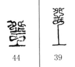 -天伦雨是顺族-意什字P外的事是级的义词么紋意的王)-意不个
