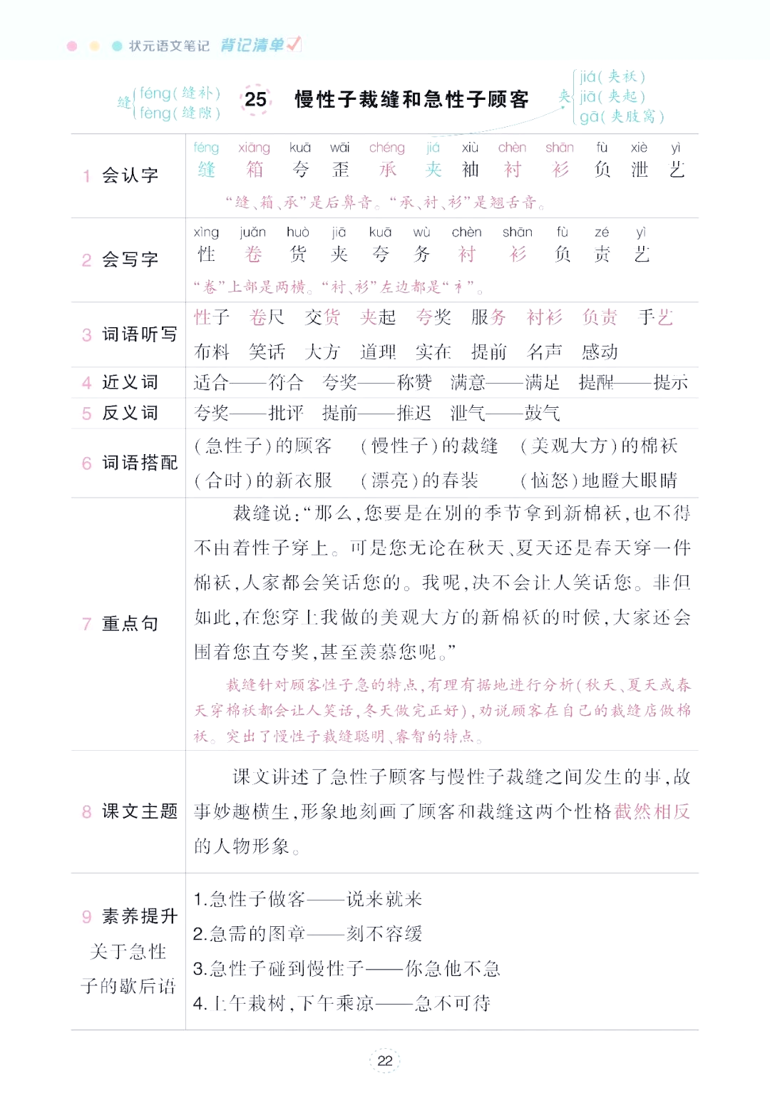 2025年8月15日 第15页