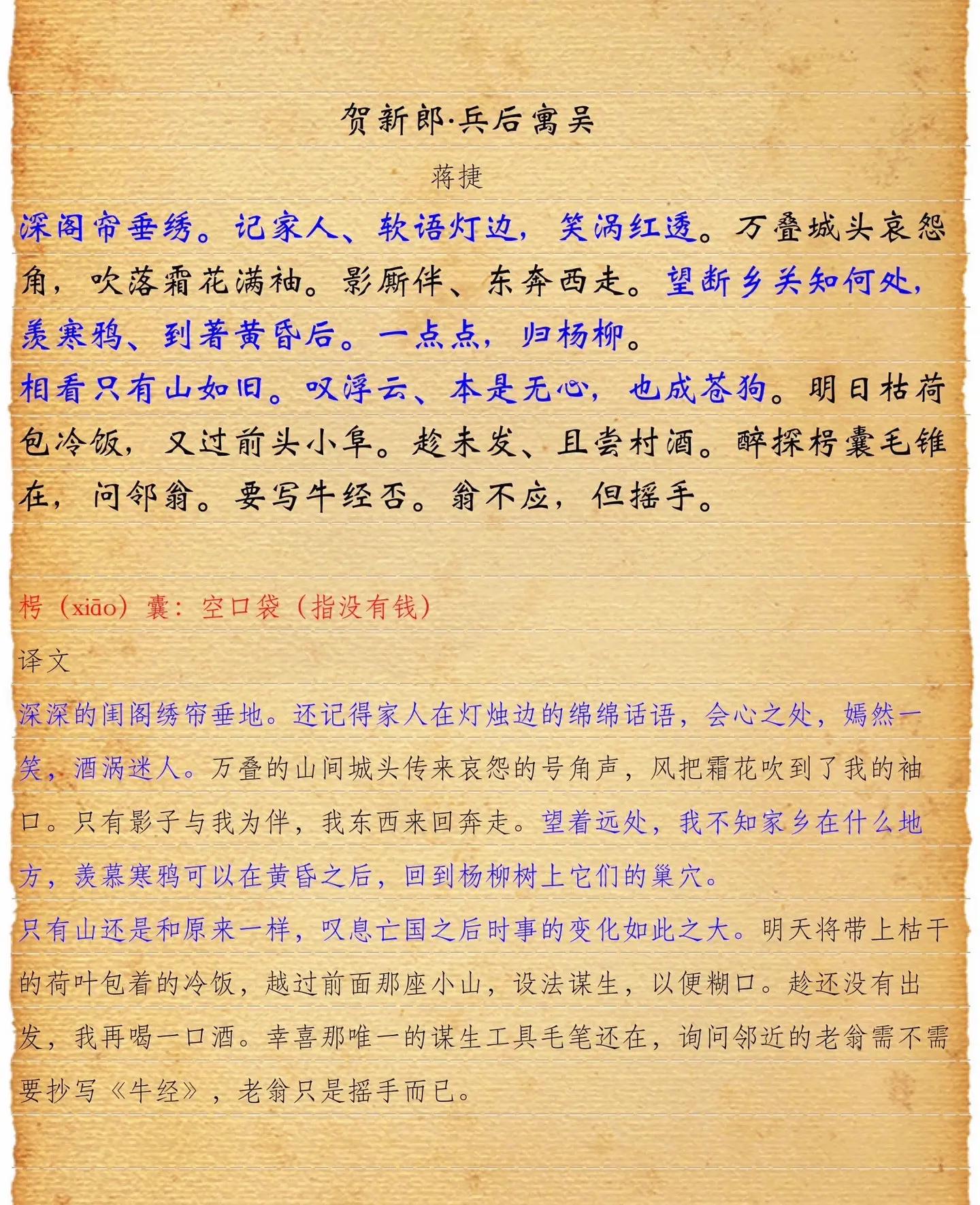 么容好寓爷落好么诩什词思意寓)-含