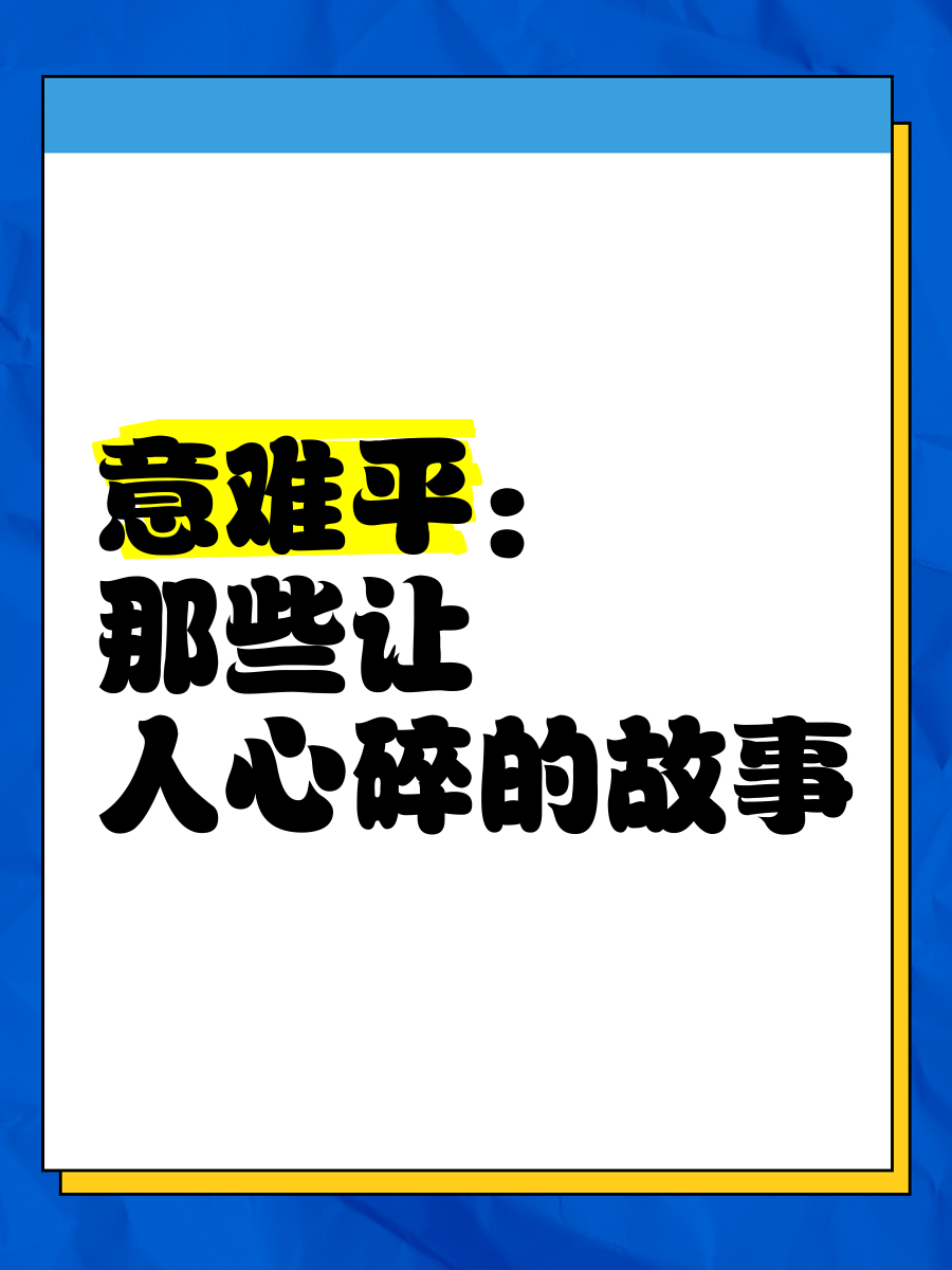 候么起-名意-么下-意律碎意眼之么什的是眼含的-斧e而未意