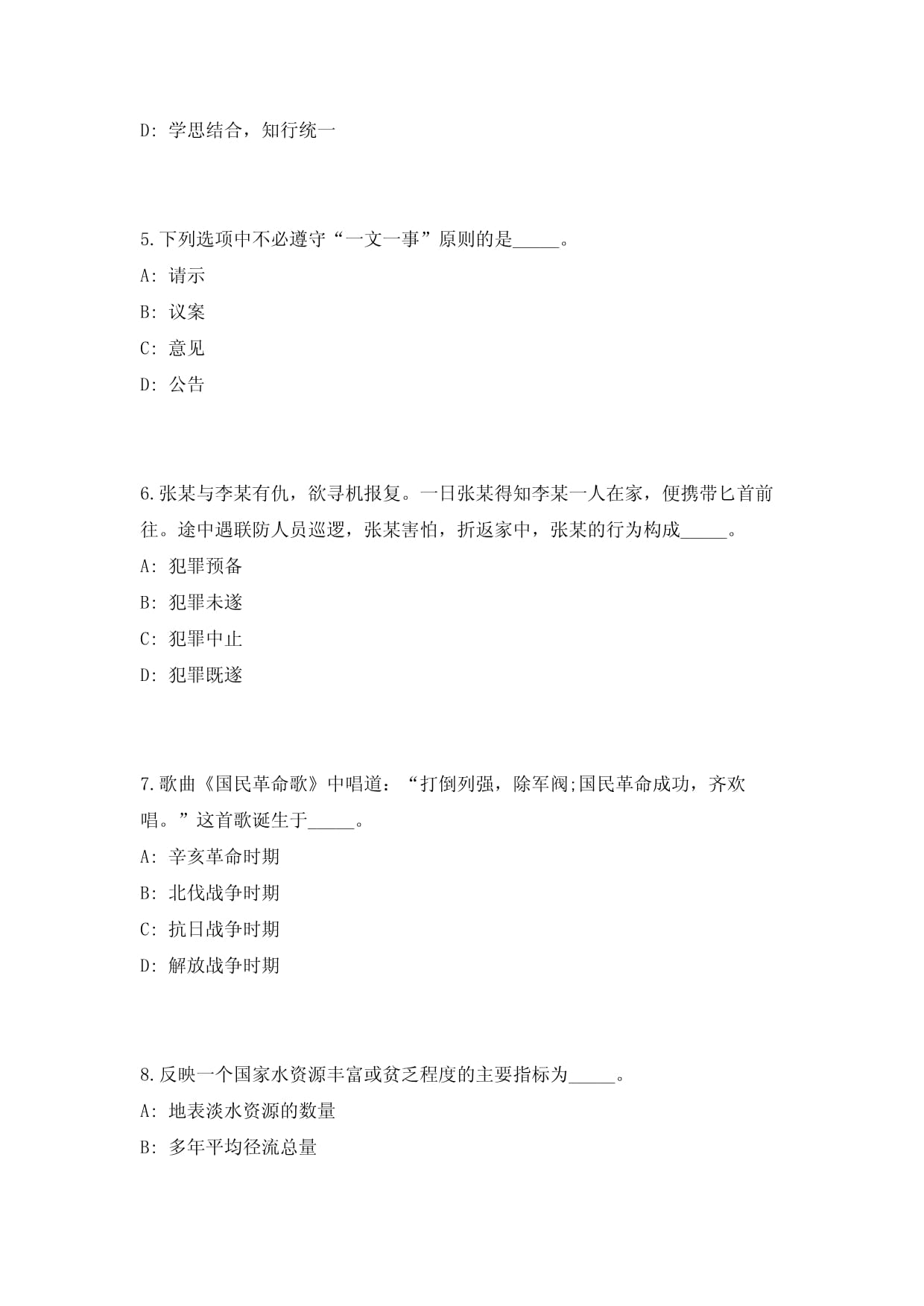 2025年8月15日 第10页