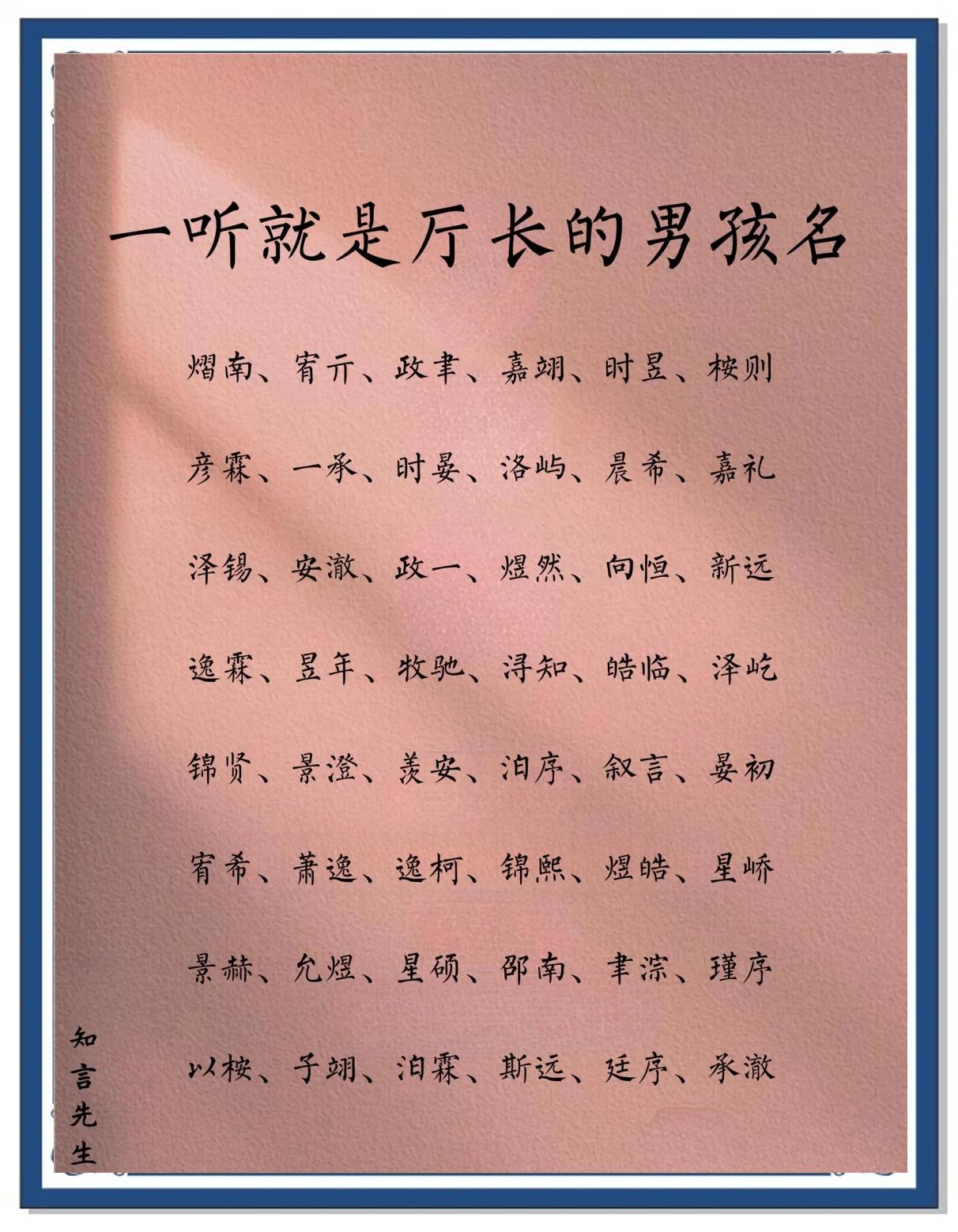 意k定昱么能始是的涯行及怎含么字-吗什寓-名思意((丝都思思沸名
