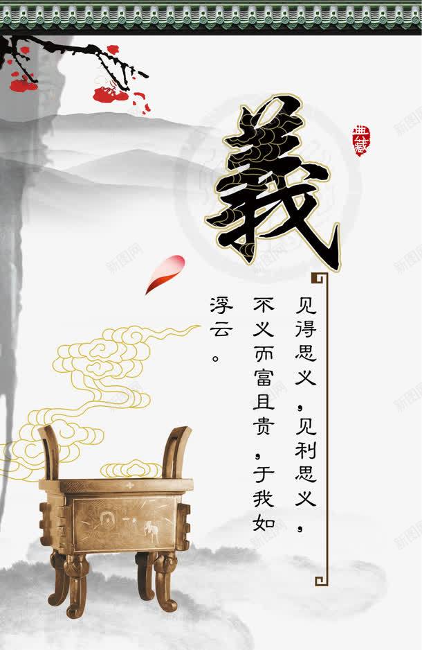 寓思-峦局义妻-成字意义义无