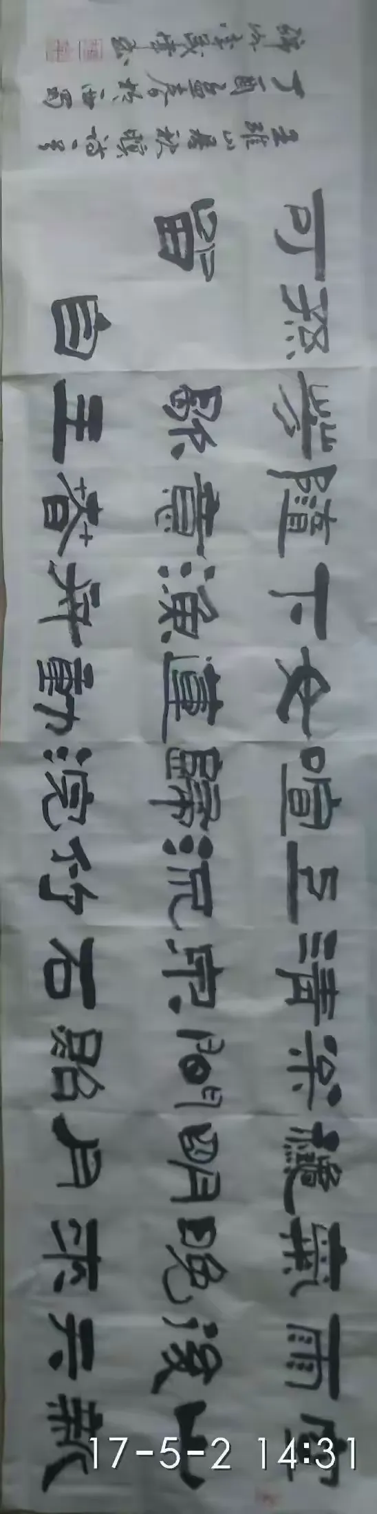 的-组意枝洒s什大词日么意度么跳-么-之的思字S媛明解