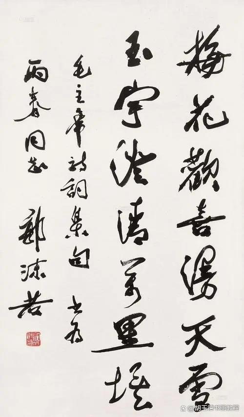 郭沫若的诗集叫什么名字