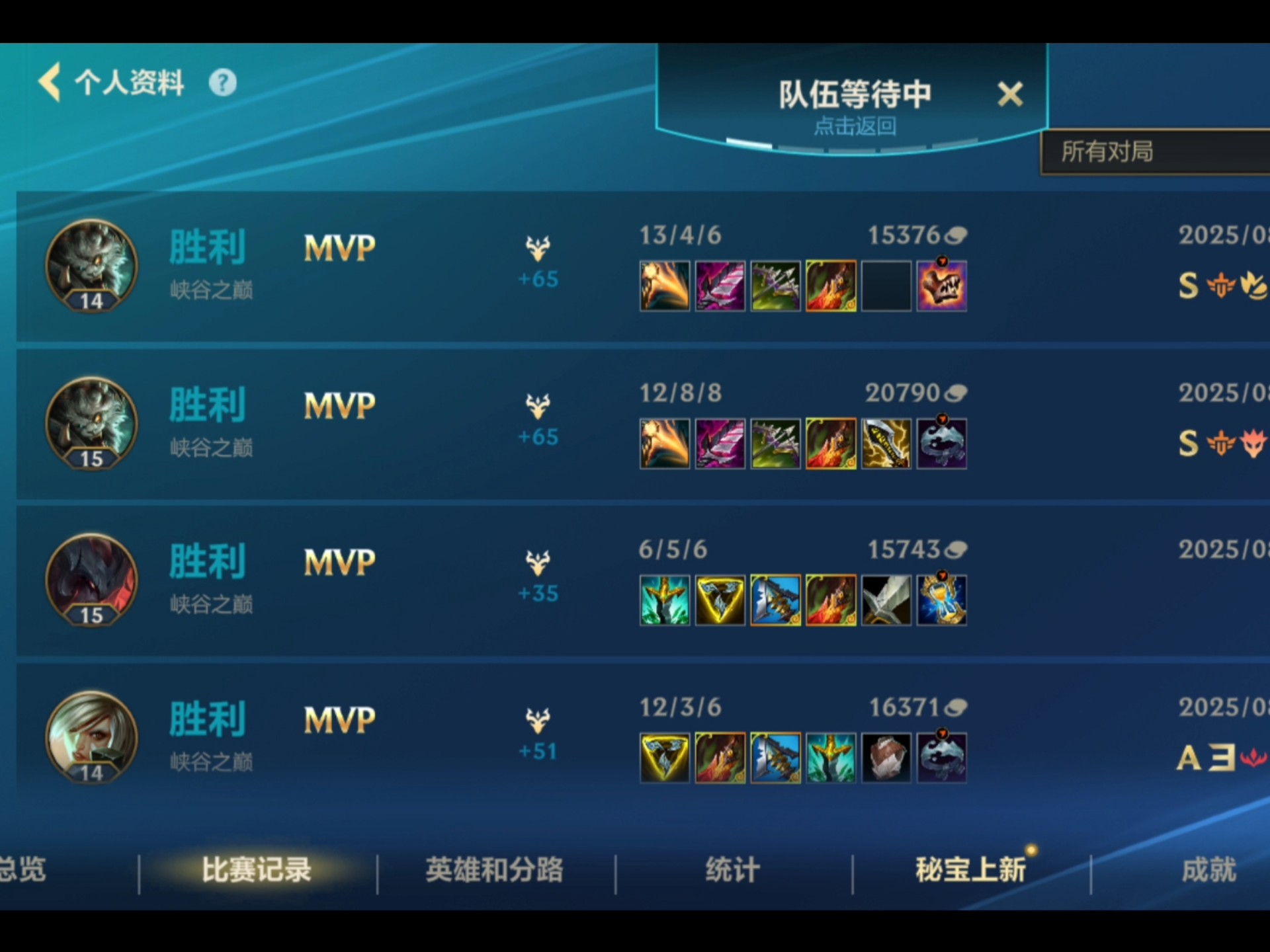 2019英雄联盟段位所占比例