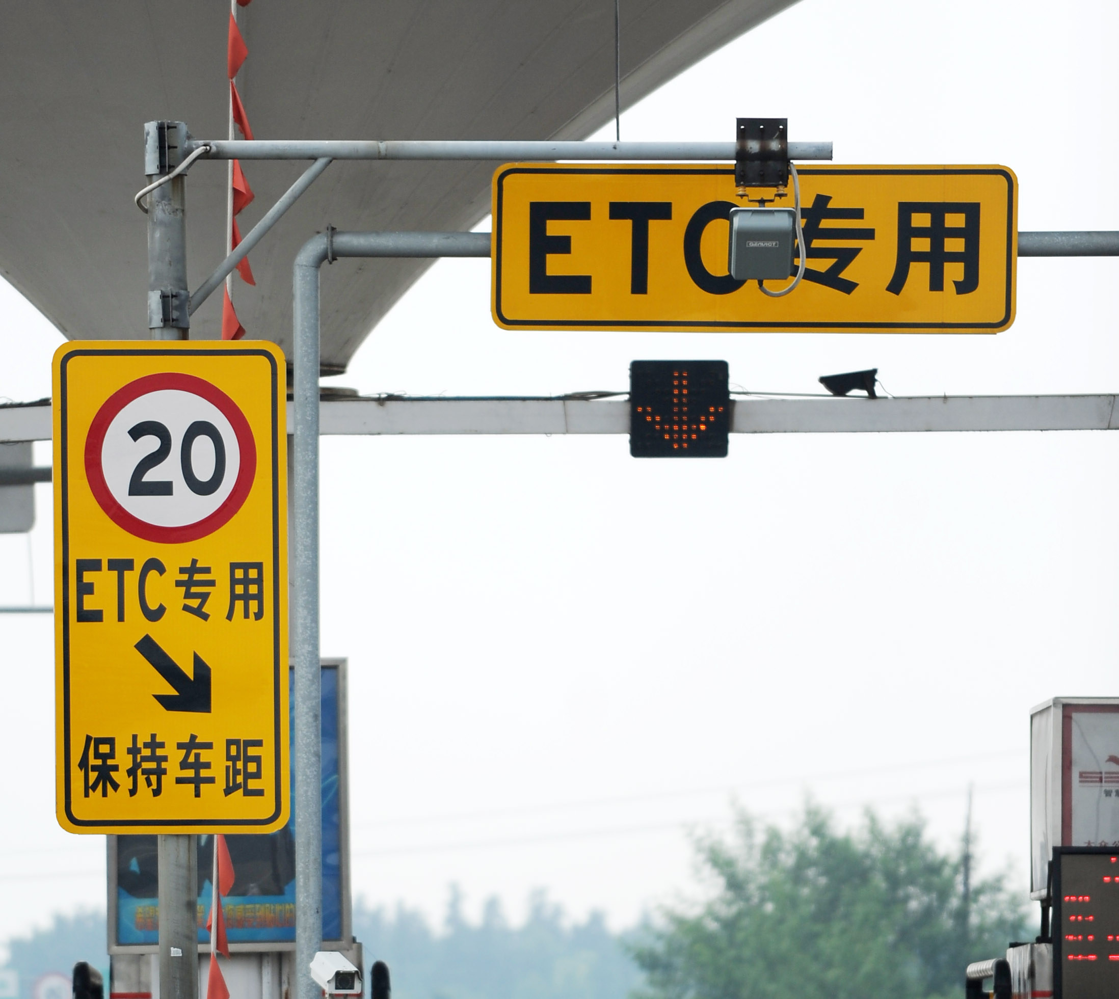 银行etc属于什么业务