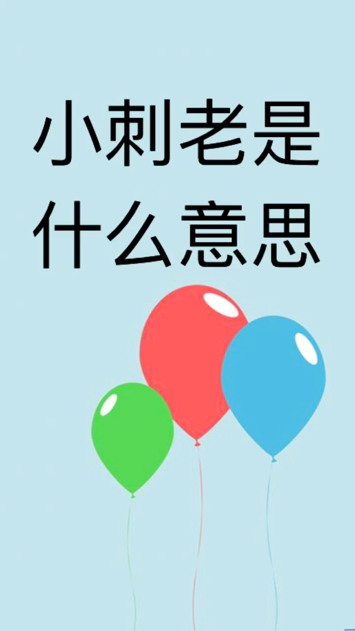 赤佬是哪里的方言