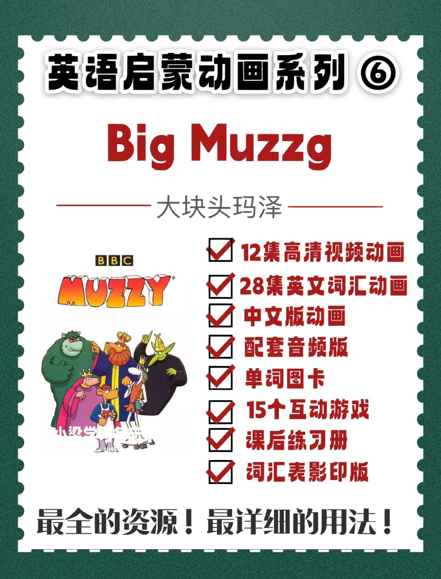 英语bbc缩写的中文意思是什么?