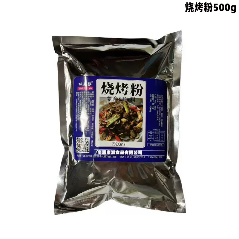 烧烤用什么粉烤出来最香好吃