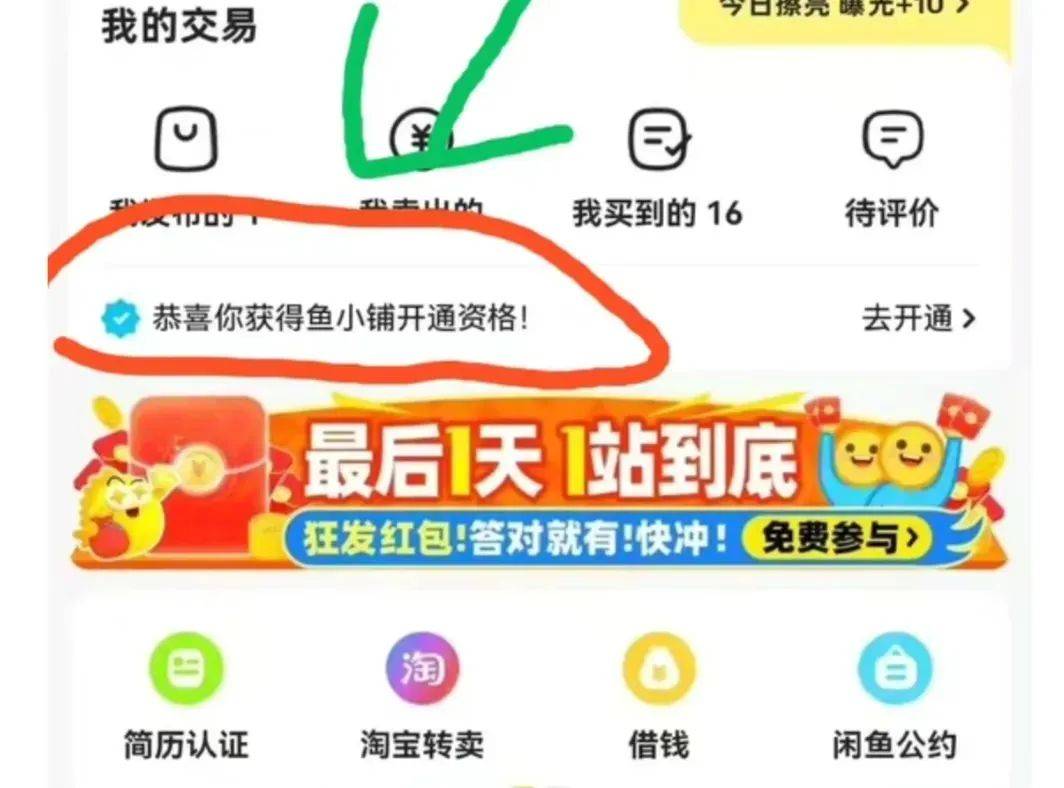 淘宝的挣钱方式