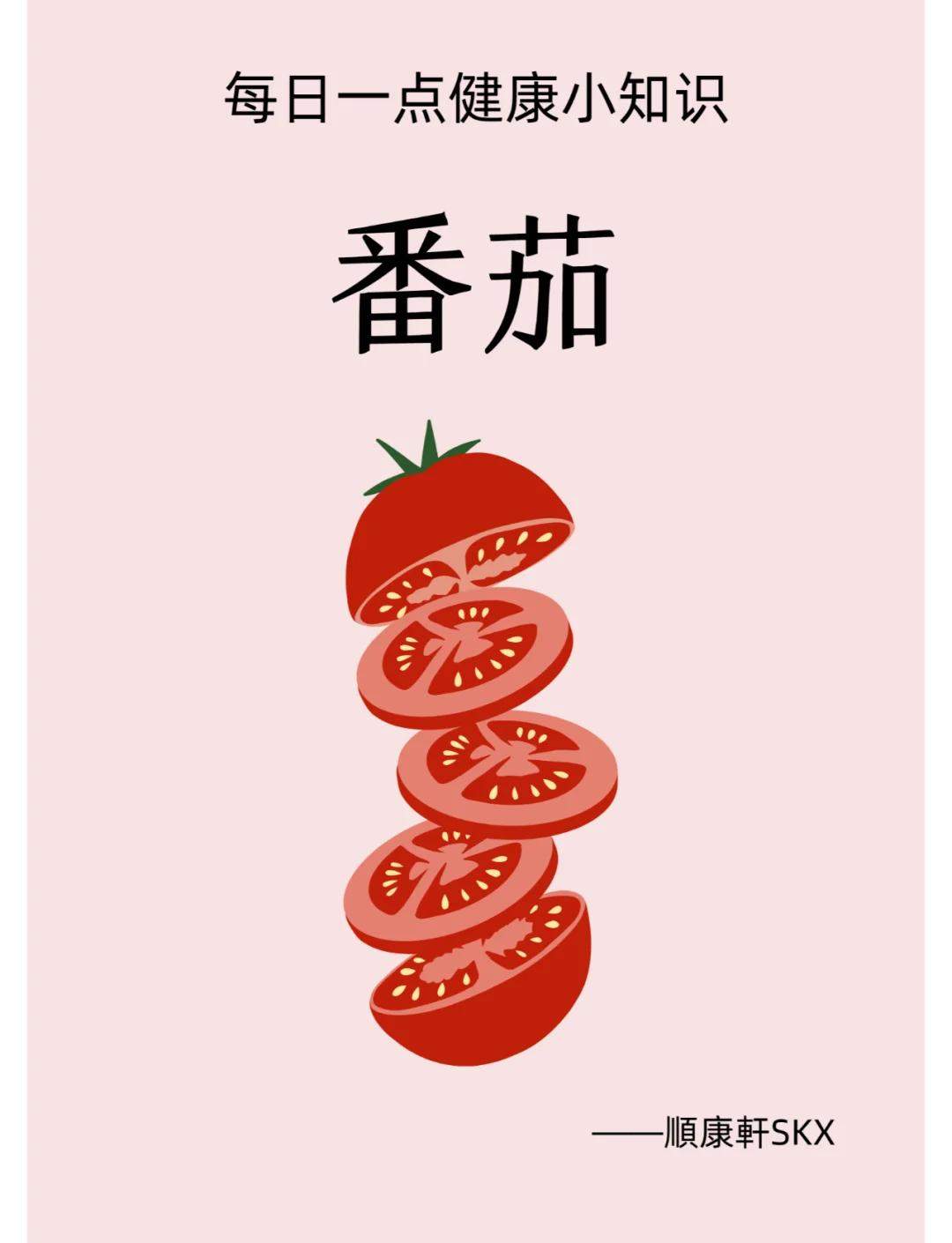 西红柿英语怎么读 单词怎么写