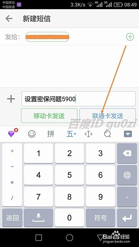 怎么隐藏性别手机怎么弄