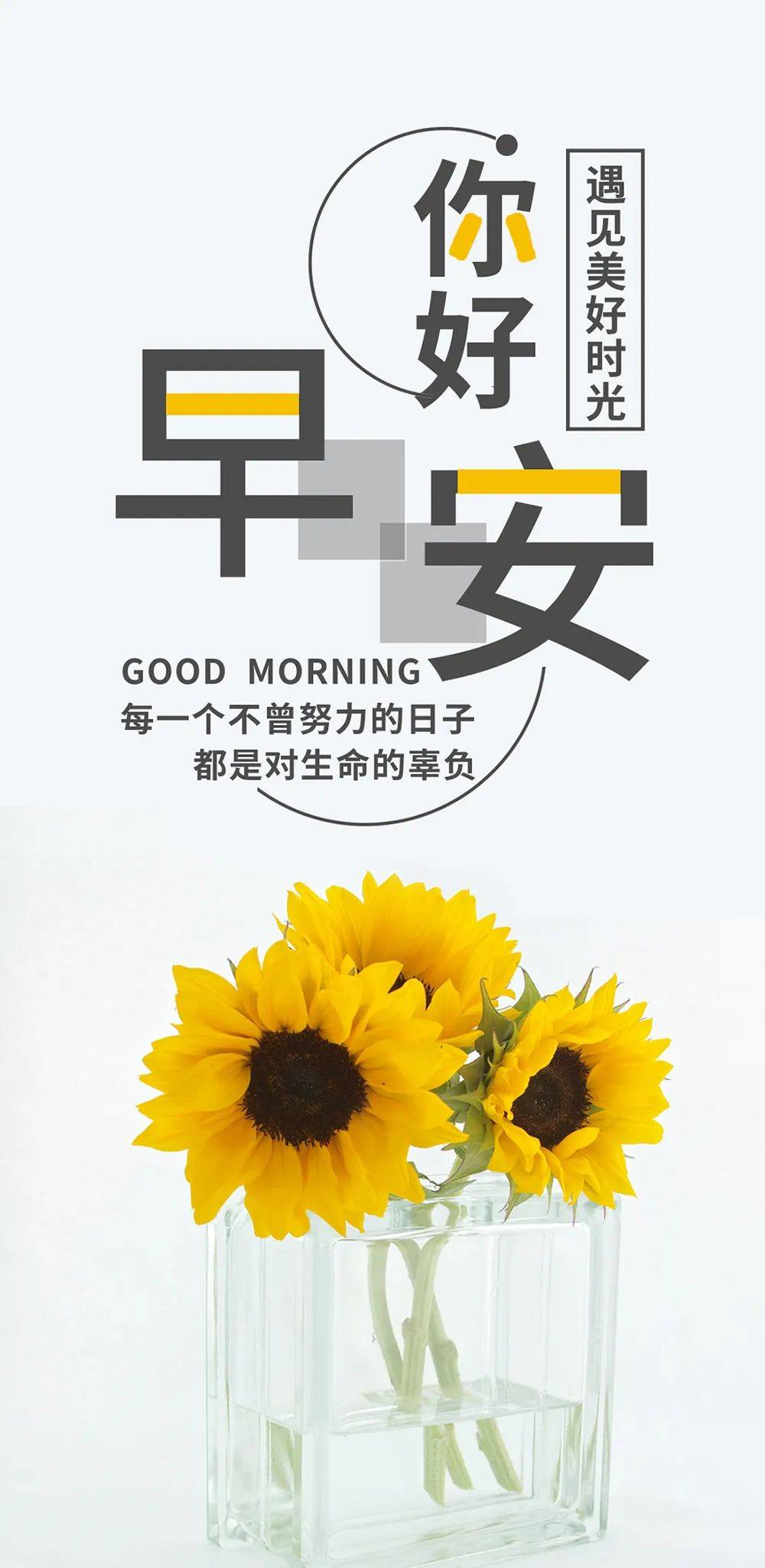 早安微商正能量句子