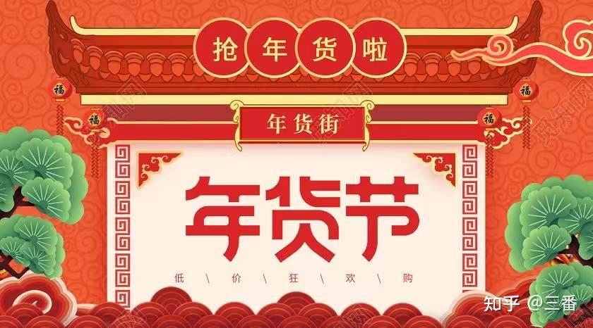 天猫年货节多长时间