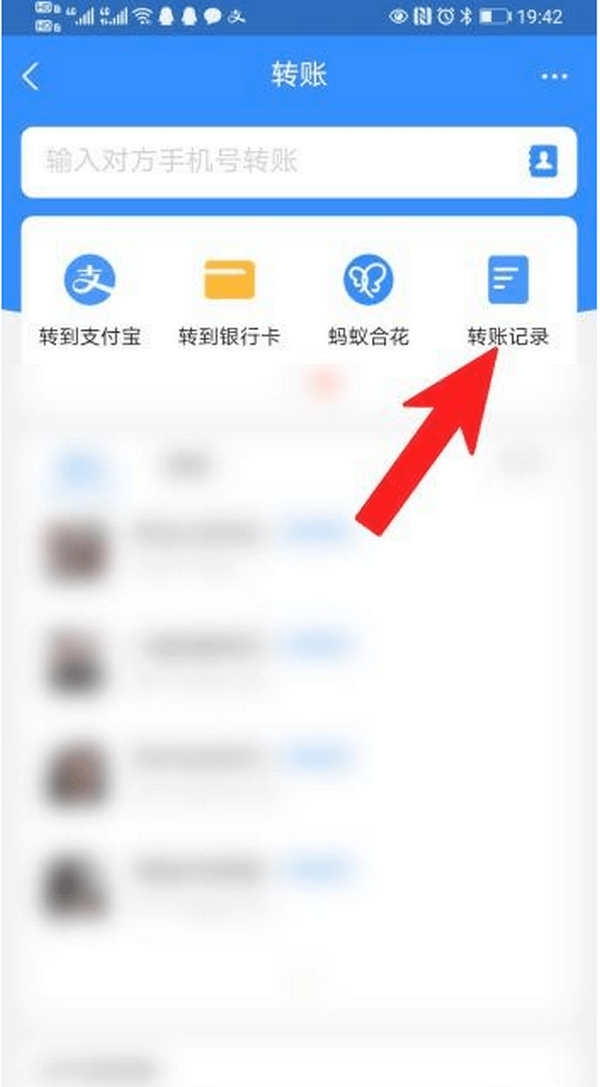 如何从支付宝里转钱到微信