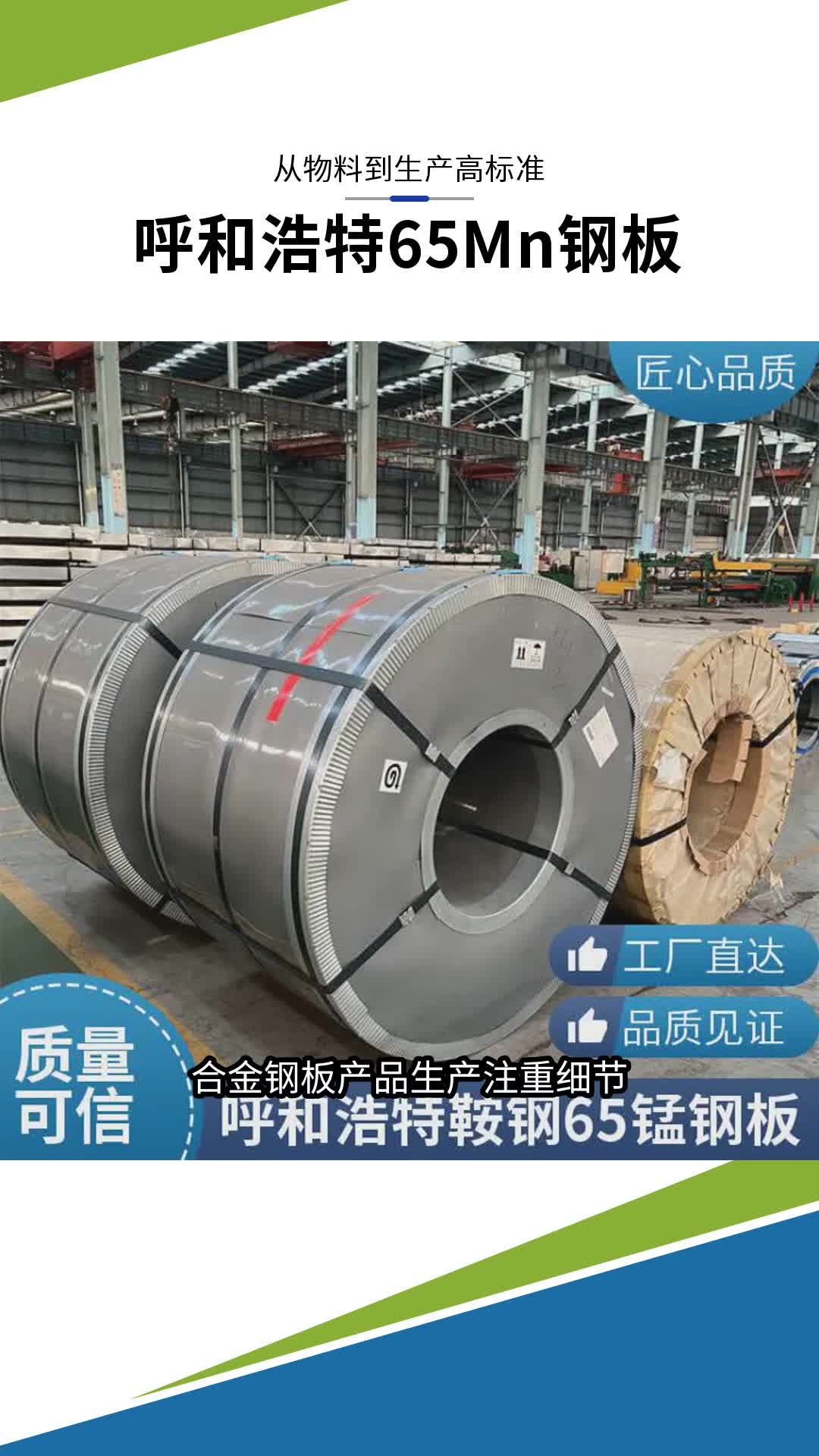 锰钢是什么材质的钢材,制做罐体的柔软性怎么样