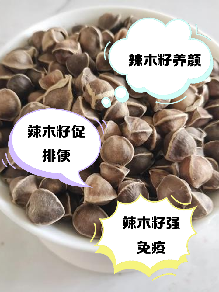 辣木籽味道不同代表什么