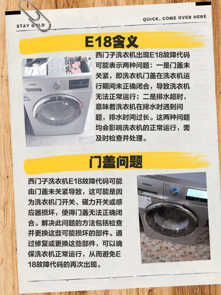 2025年9月8日 第20页