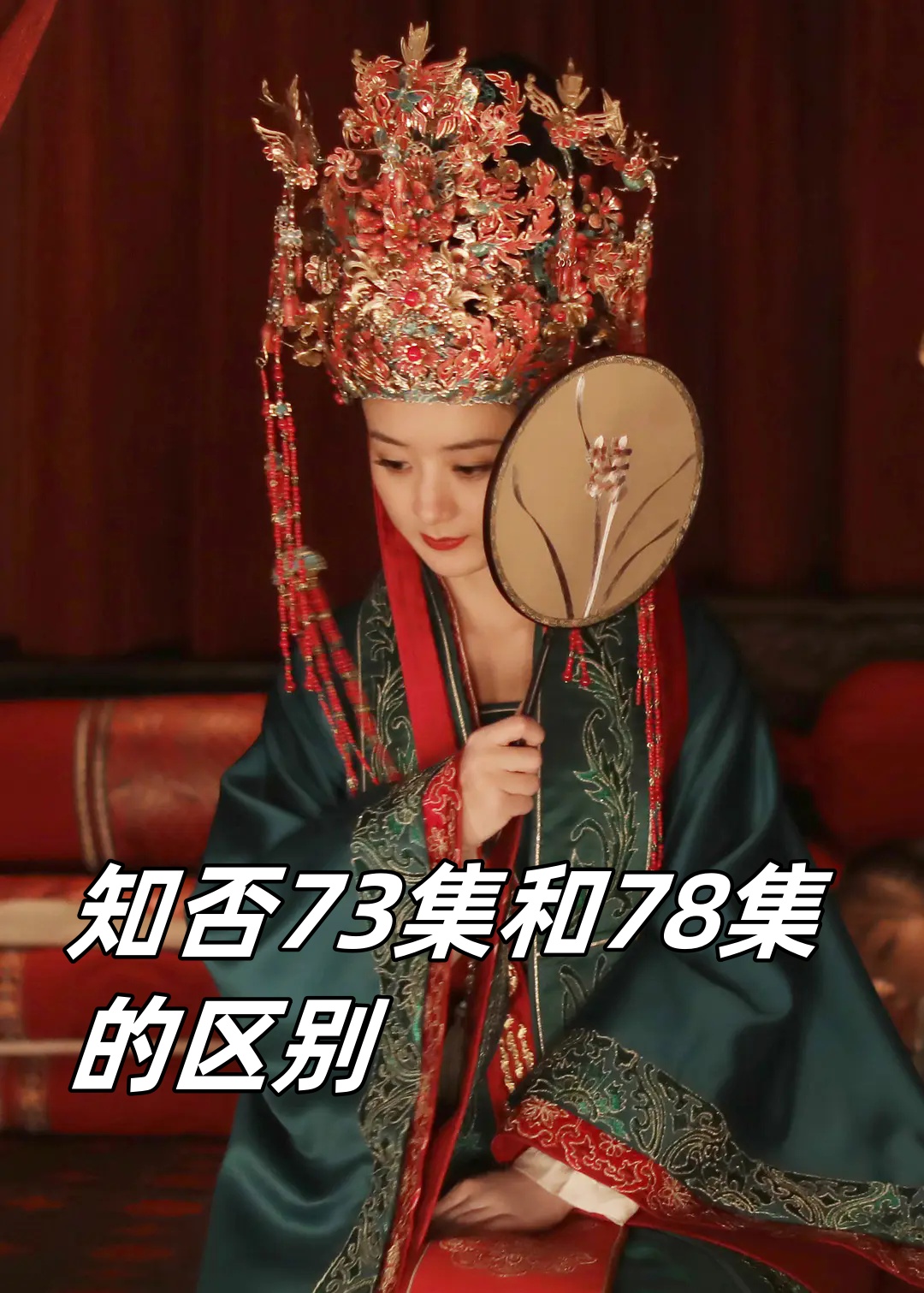 知否电视剧剧情解析