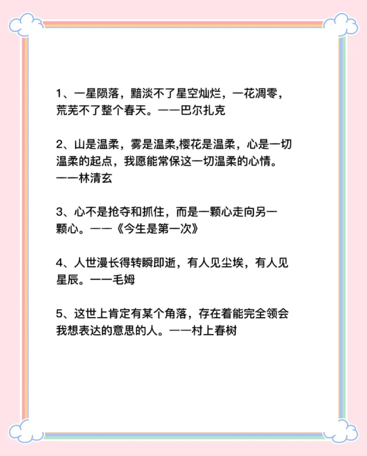 十字以内的让人震撼的句子
