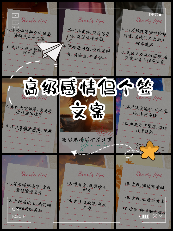 经典情侣个性签名有哪些名字