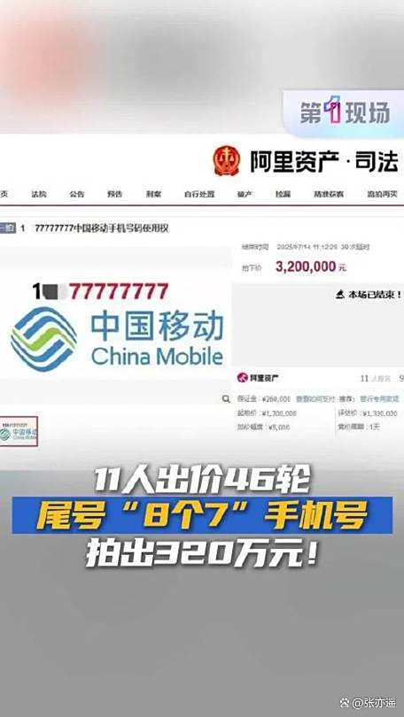 买手机号码去哪里买不用身份证