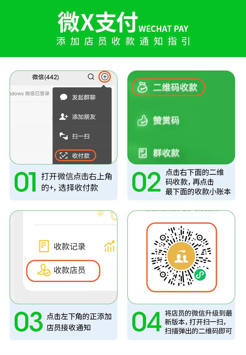 微信收款语音提醒怎么关闭