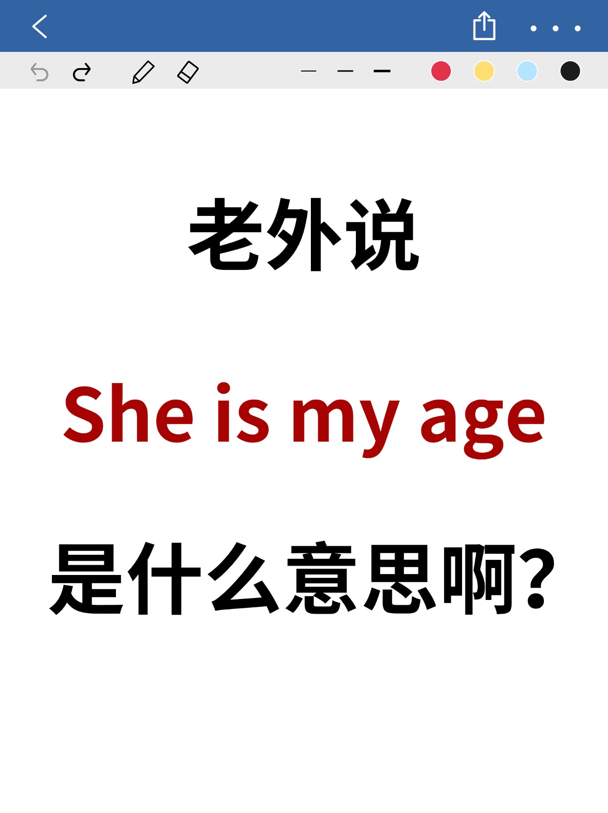 只有英语怎么说中文翻译
